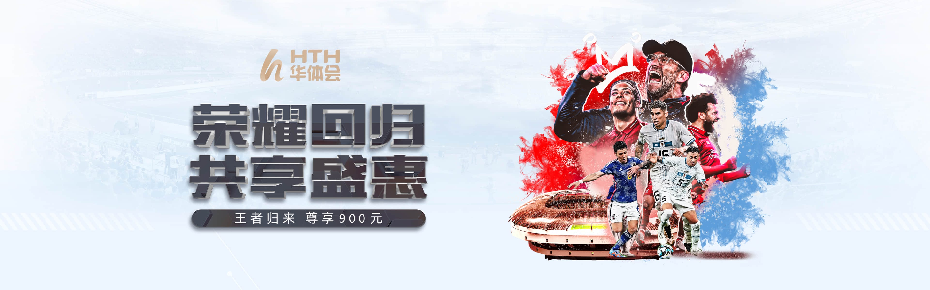 华体会品牌服务展示
